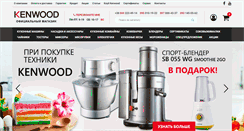 Desktop Screenshot of kenwood-shop.com.ua