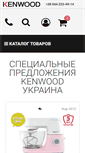 Mobile Screenshot of kenwood-shop.com.ua